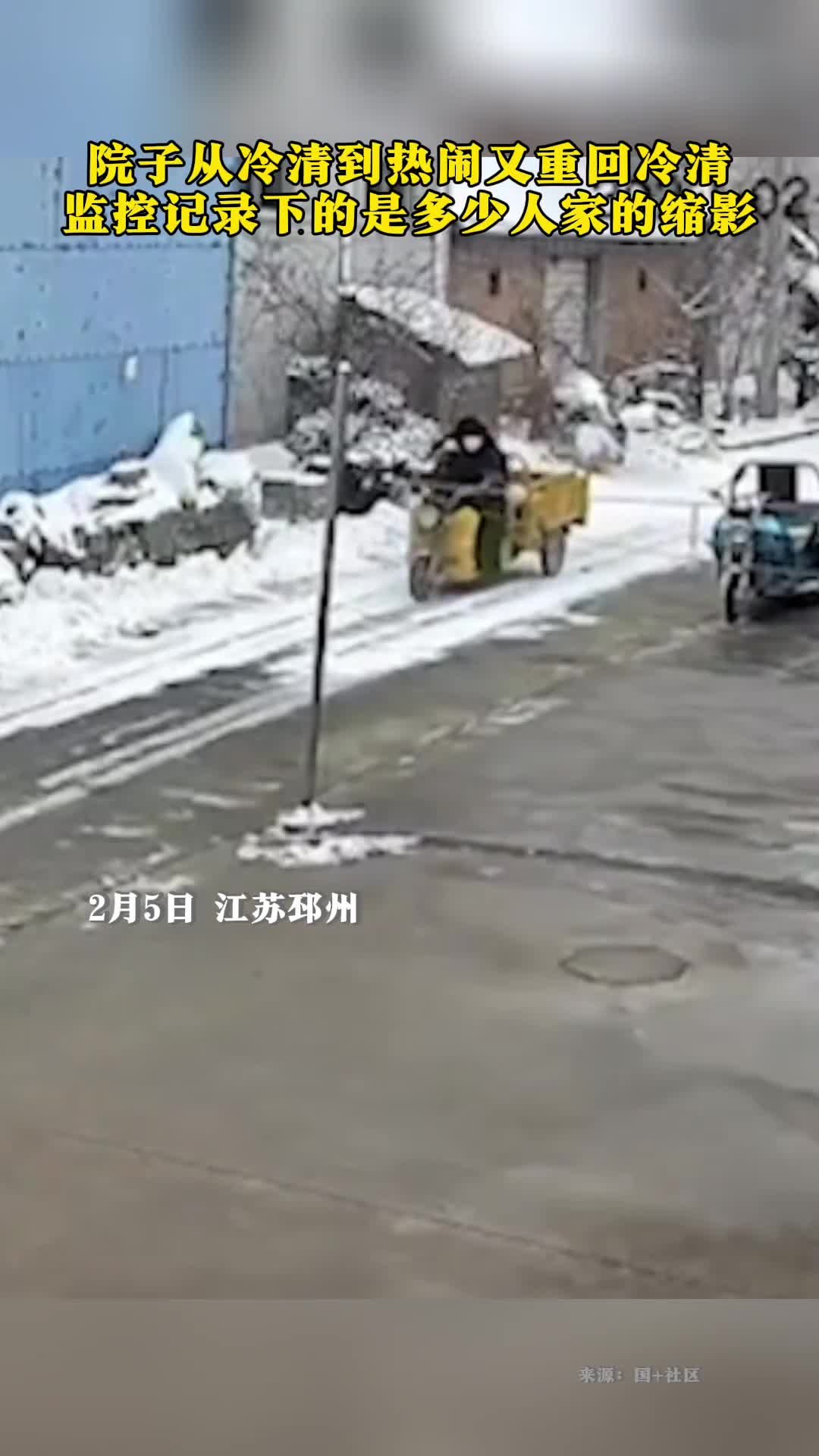 监控记录下的是多少人家的缩影