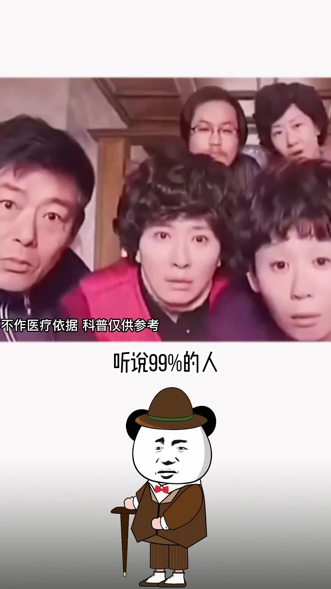 听说99的人都不知道体内这几个隐藏开关