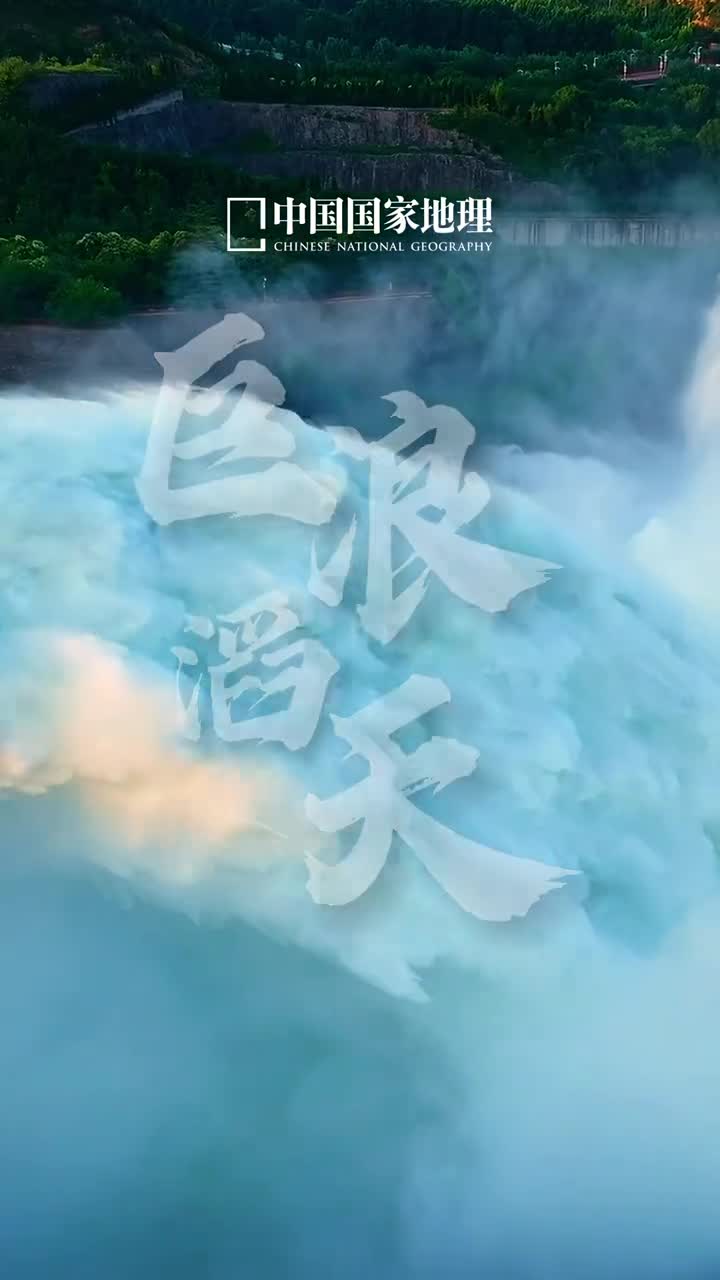 小浪底泄洪是一种令人惊叹的壮观景象每当洪水季节来临巨大的水流从闸门中喷薄而出形成了一道巨大的水墙高达数十米宽达数百米如同一座巨大的水坝将整个河流拦腰截断水流冲击着下游的河床形成巨大的漩涡和泡沫声势浩大威武雄壮同时水流还会将河床上的石头和沙子掀起形成了一道道高耸的水沙浪犹如万马奔腾响彻云霄让人不禁对大自然的威力和美丽产生无尽的敬畏和赞美