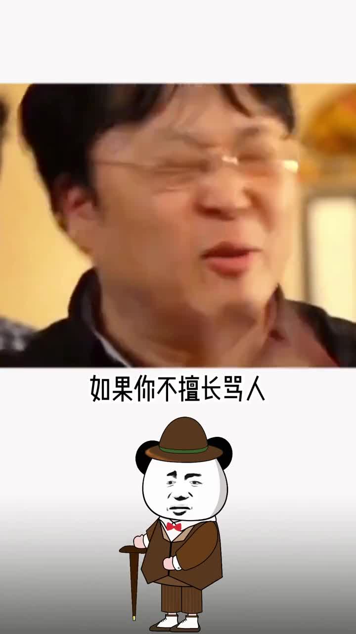 被人骂不知道反驳这一个万能骂人公式新手小白看一眼就懂