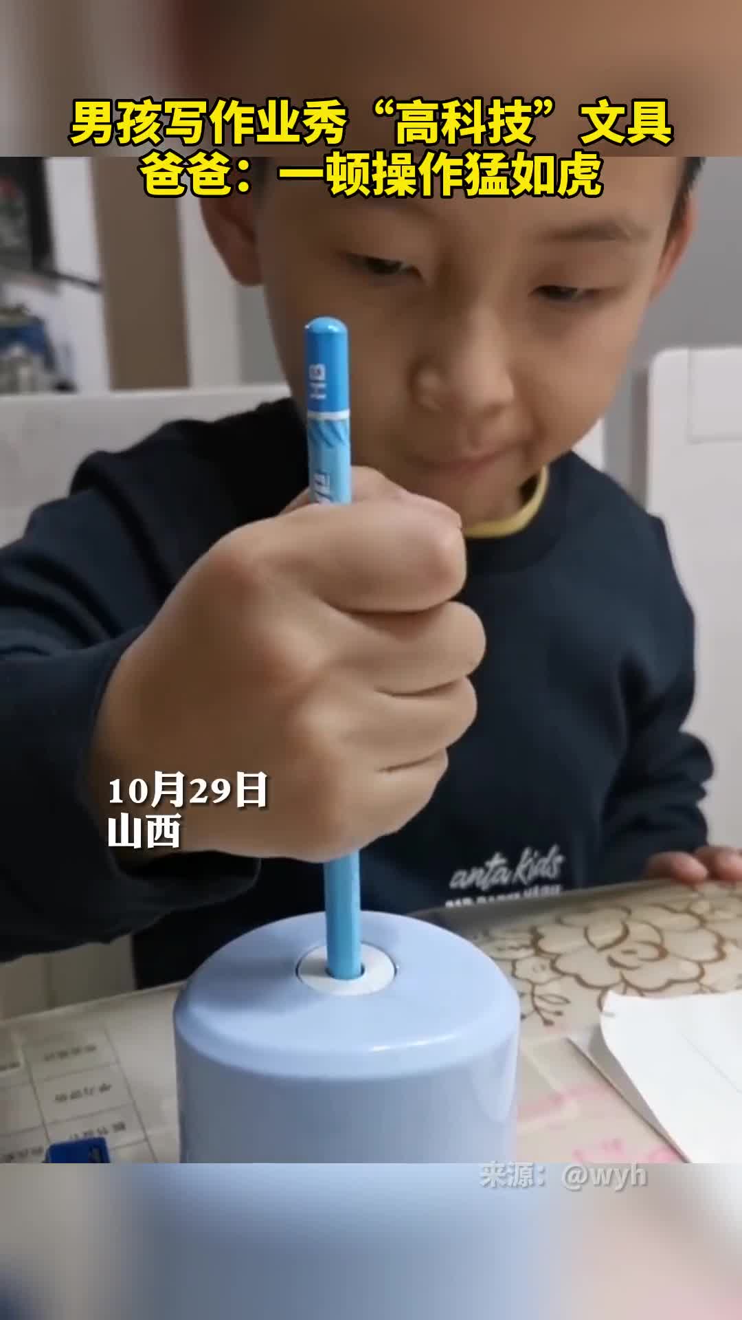 男孩写作业秀高科技文具爸爸一顿操作猛如虎