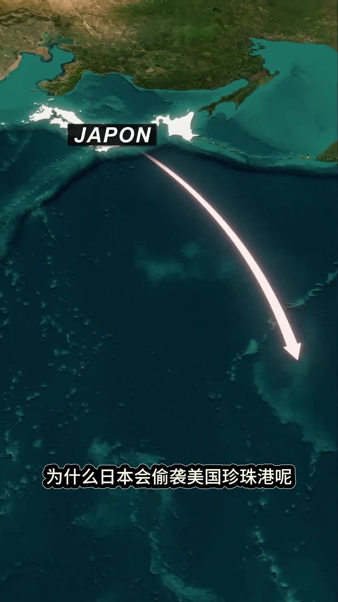 日本为何突袭美国珍珠港以至于希特勒破口大骂猪队友