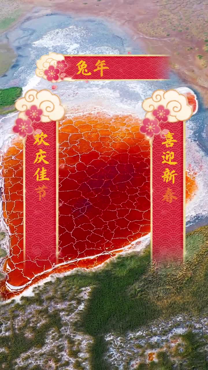 如果所有人都祝你新年快乐那我祝你历遍山河仍觉人间值得山高海阔无限精彩地理君会与大家一路同行