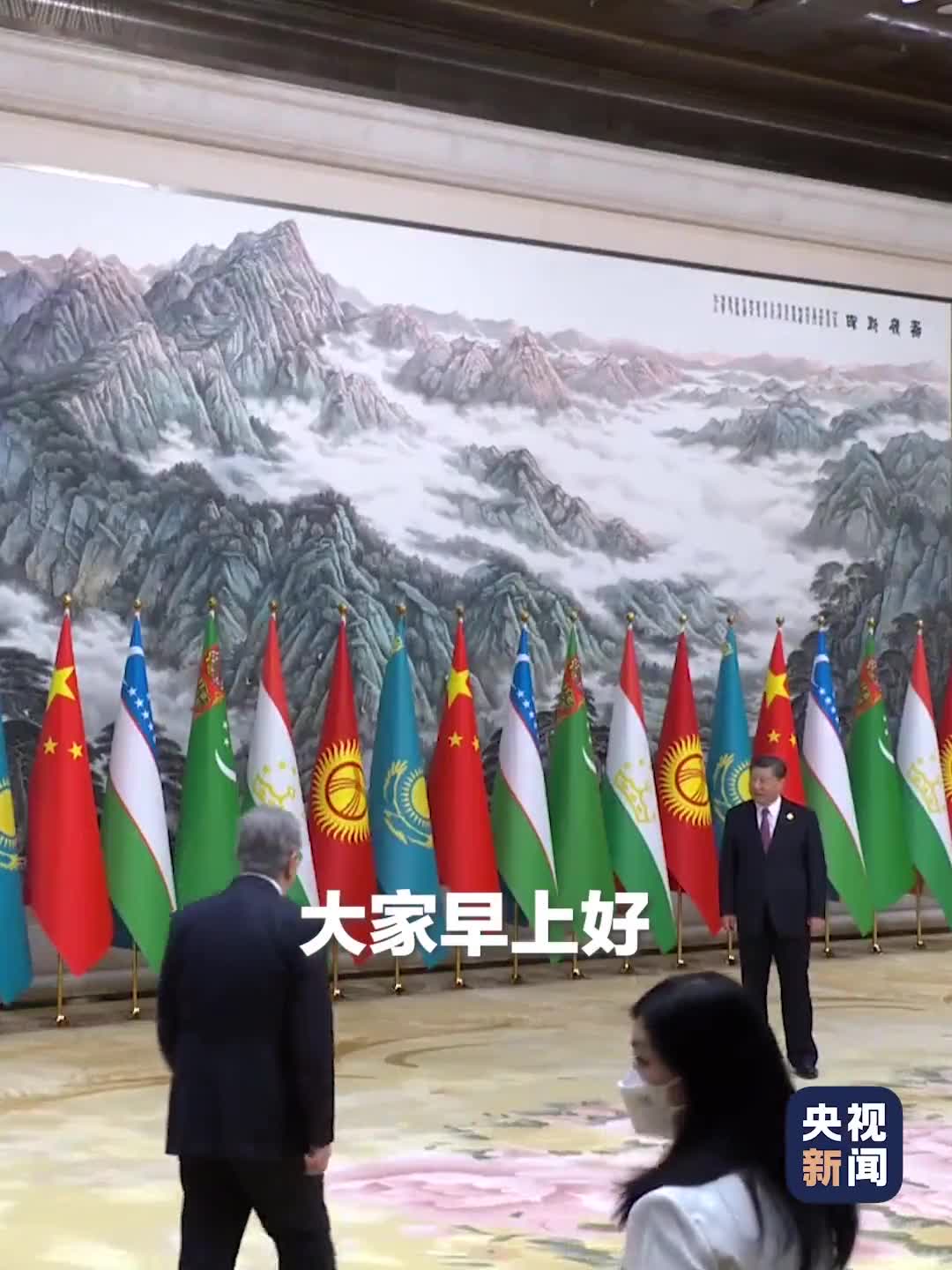 首届中国中亚峰会领导人拍摄全家福