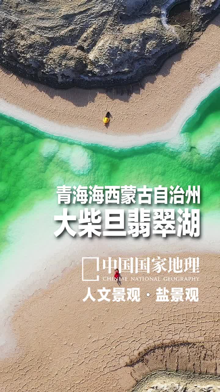 大地的新装