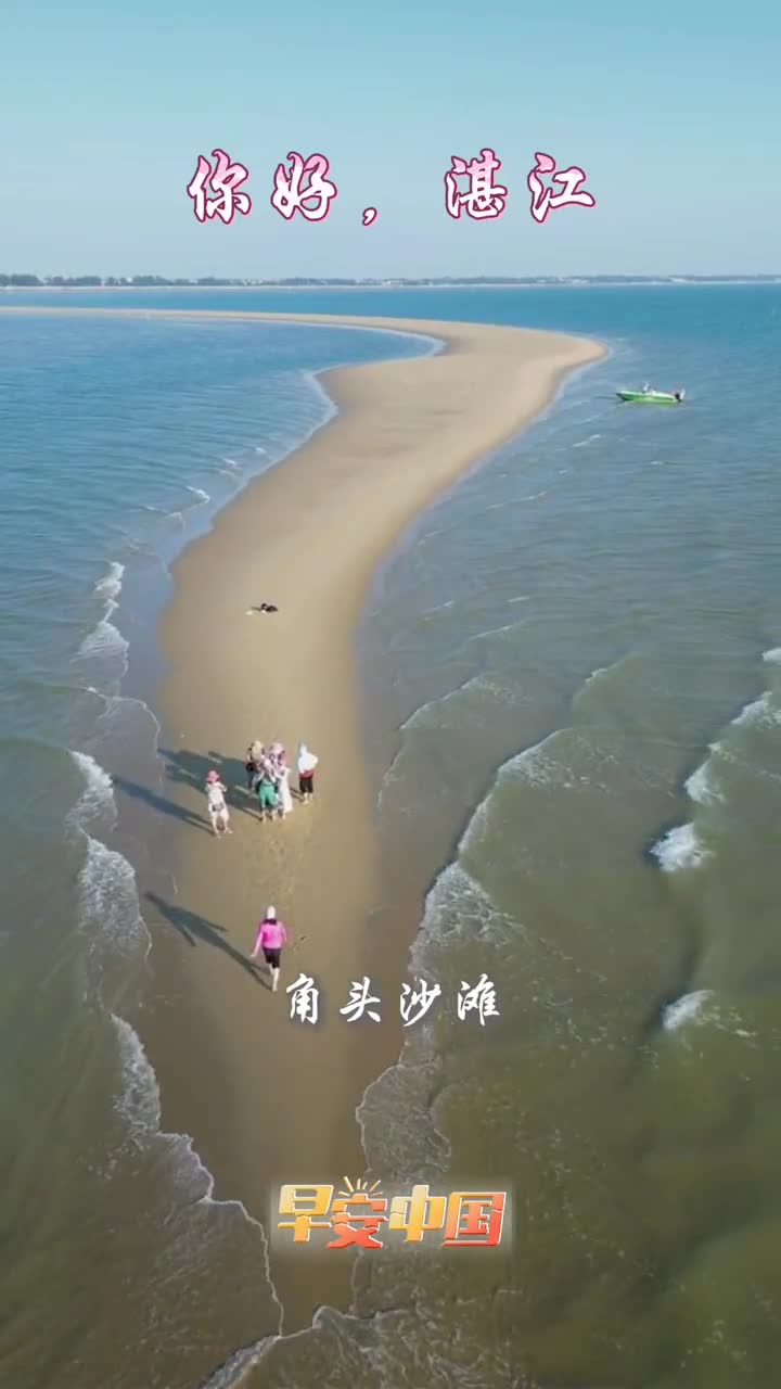 粤西明珠南海之滨