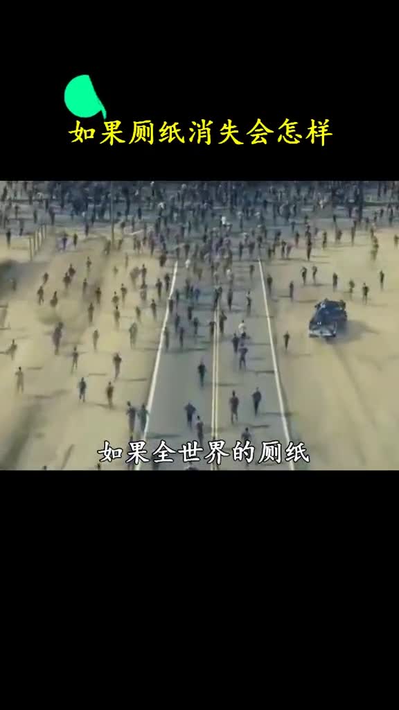 如果全世界的厕纸都消失了你会使用哪种方法来清洁