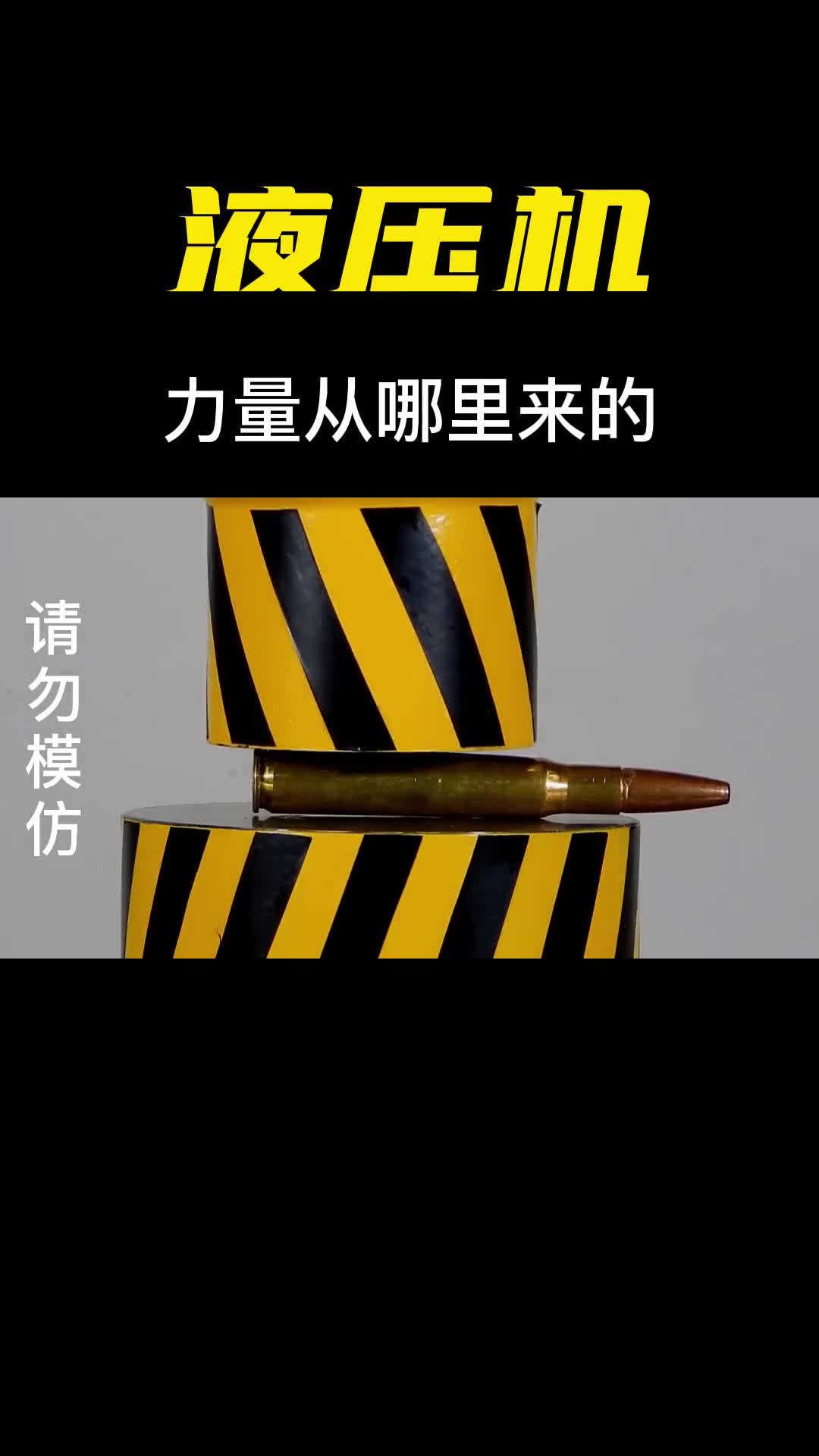 液压机几乎无坚不摧那么大的力量哪里来的原理是什么