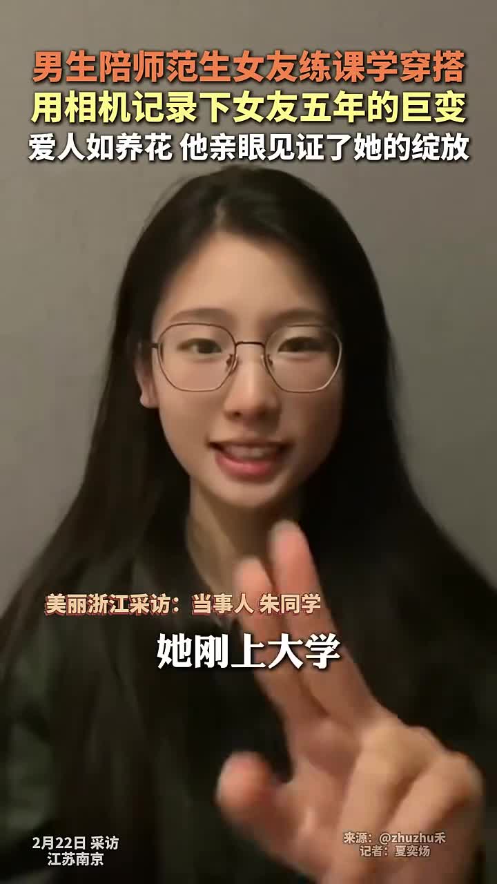 男生用相机记录下女友五年来的巨大变化爱人如养花她在我手中优雅绽放美丽浙江