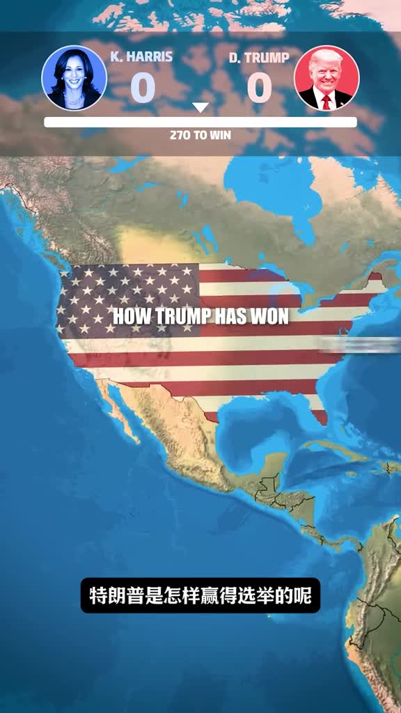 特朗普是如何赢得选举的