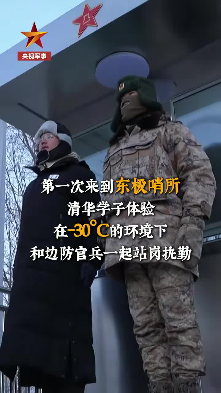 站了几分钟嘴唇就没知觉了清华大学学生在30C环境下的站岗初体验