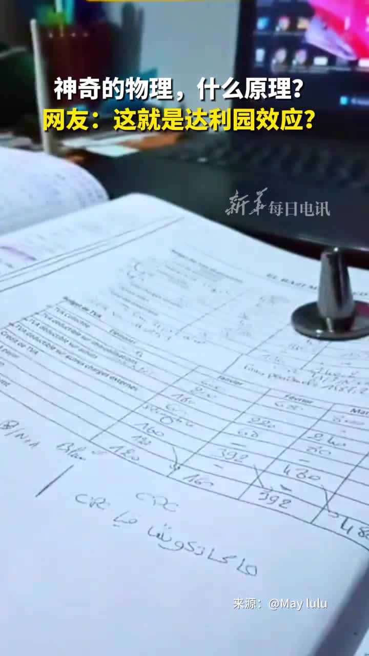 神奇的物理陀螺仪为什么不会倒谁能给一个科学解释在线等挺急的