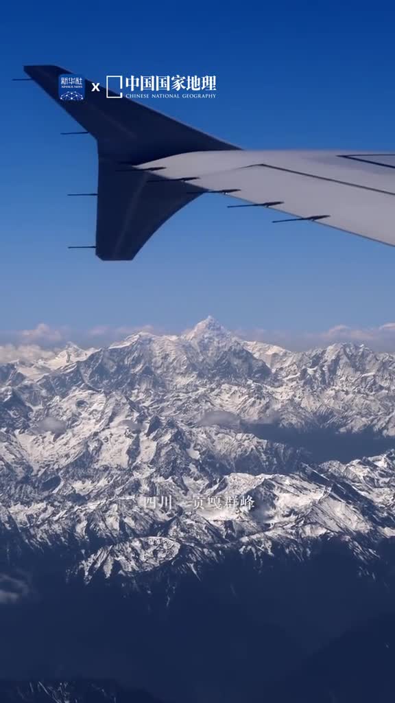 在飞机上欣赏贡嘎群峰是什么感觉只见茫茫天地之间冰川逶迤雪山林立山脉之巅是那座尖峭奇锐的金字塔形角峰蜀山之王的壮美穿云破雾一览无余