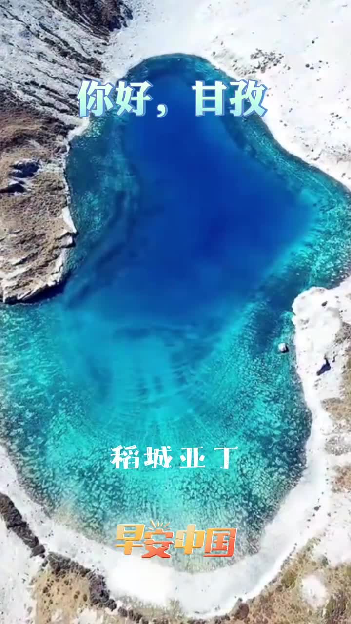 等风来不如去甘孜追风