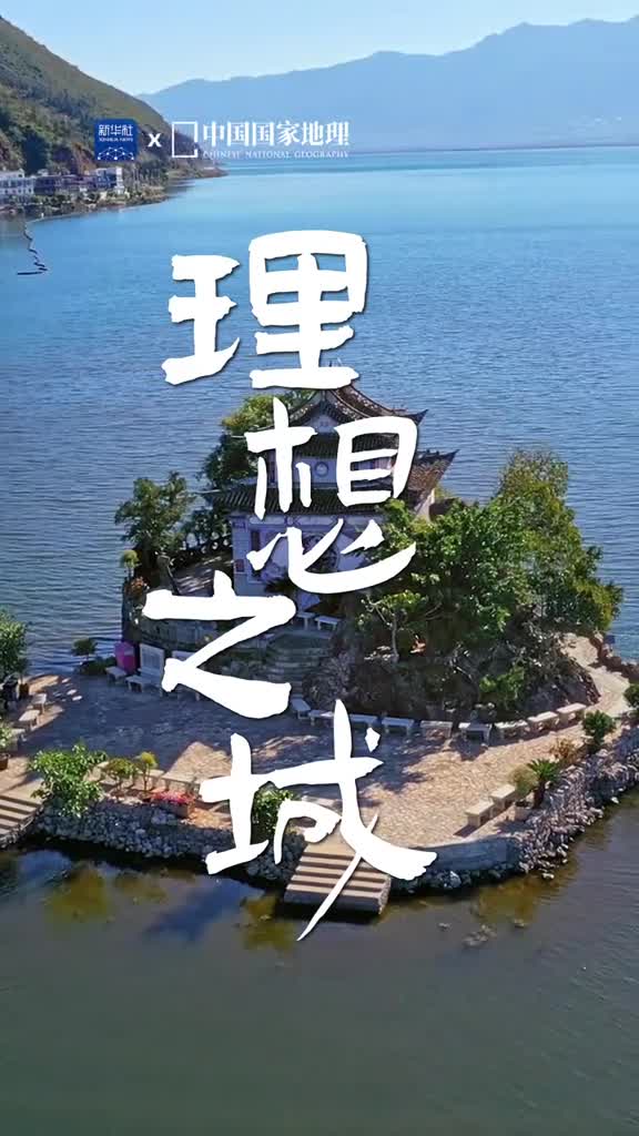 一起感受大理的诗意栖居下关风上关花苍山雪洱海月是云南大理的四绝风花雪月吸引着追寻浪漫生活的灵魂留驻在这片净土之上