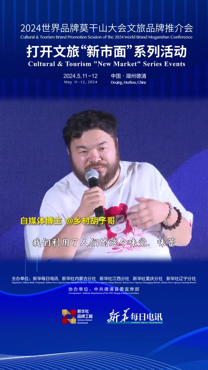 美食赛道与家乡美景进行结合刺激观众味蕾的同时也能宣传家乡乡村胡子哥分享为何账号能够走到大众视野