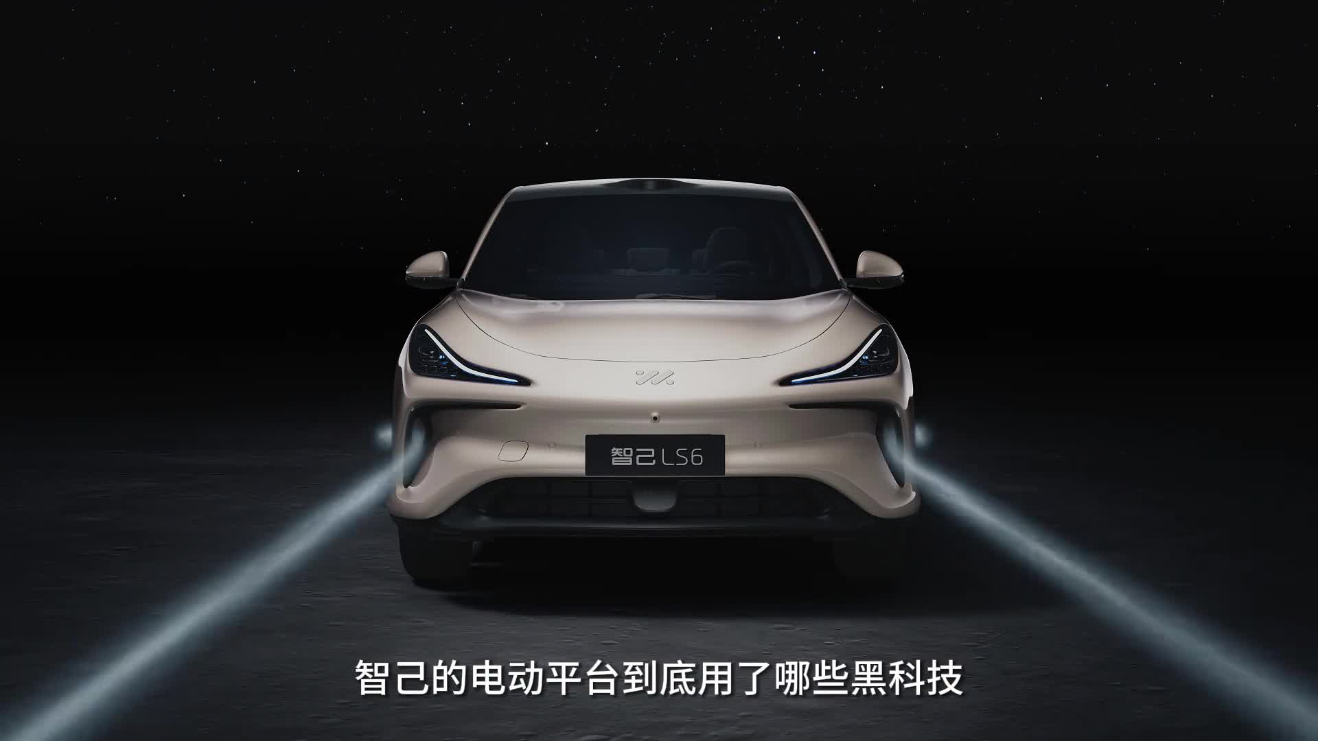 智己的电动平台到底用了哪些黑科技智己的电动平台到底用了哪些黑科技上市仅30天就锁单突破28000台