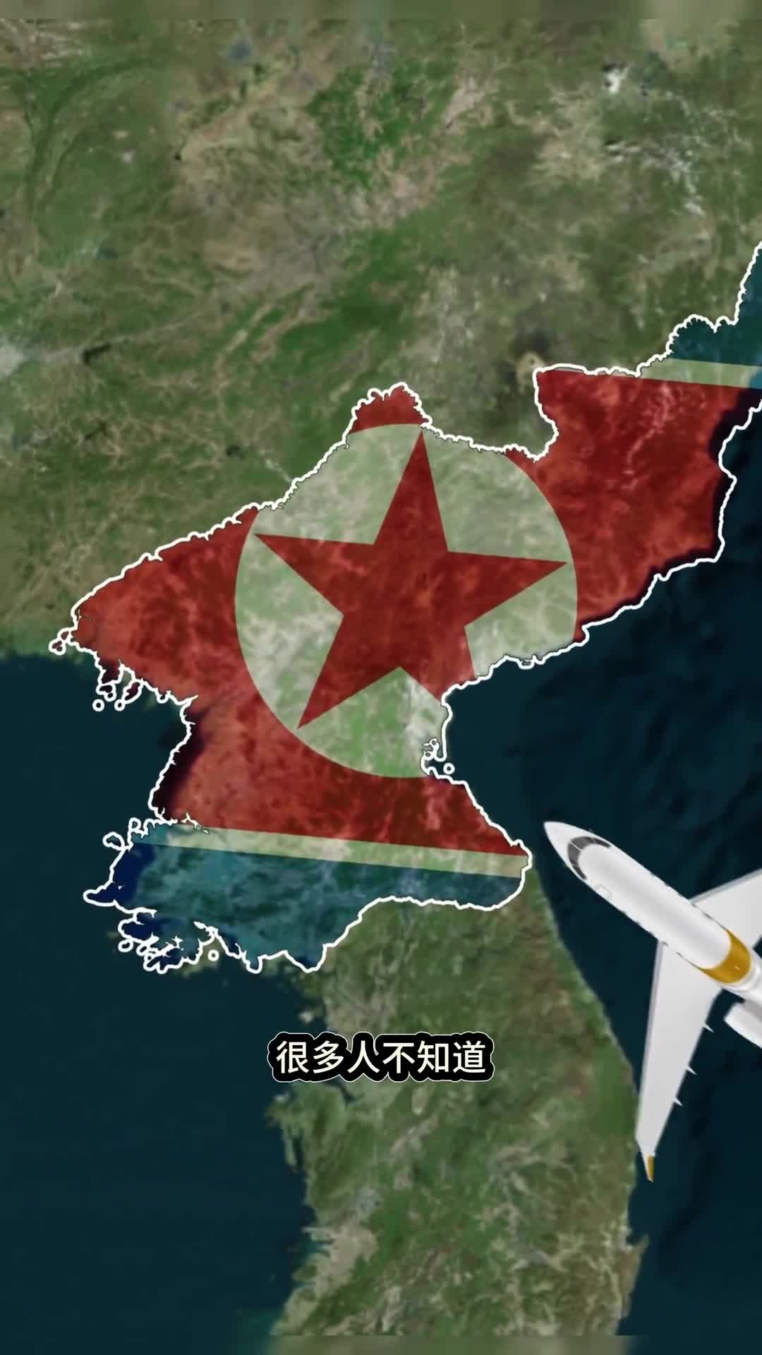 朝鲜对领空的严格控制民航也得绕行