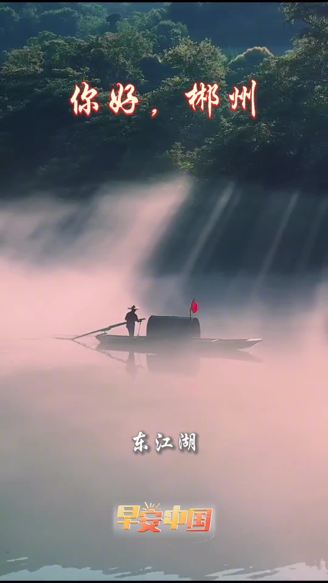 莽山五指峰仰天湖大草原