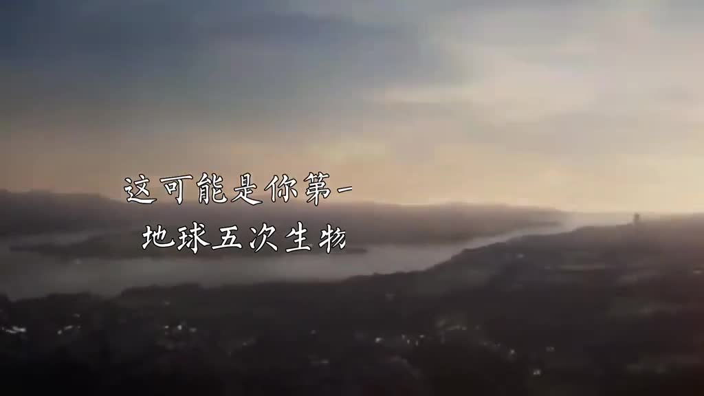 还原地球五次生物大灭绝的过程从地球诞生到恐龙灭绝