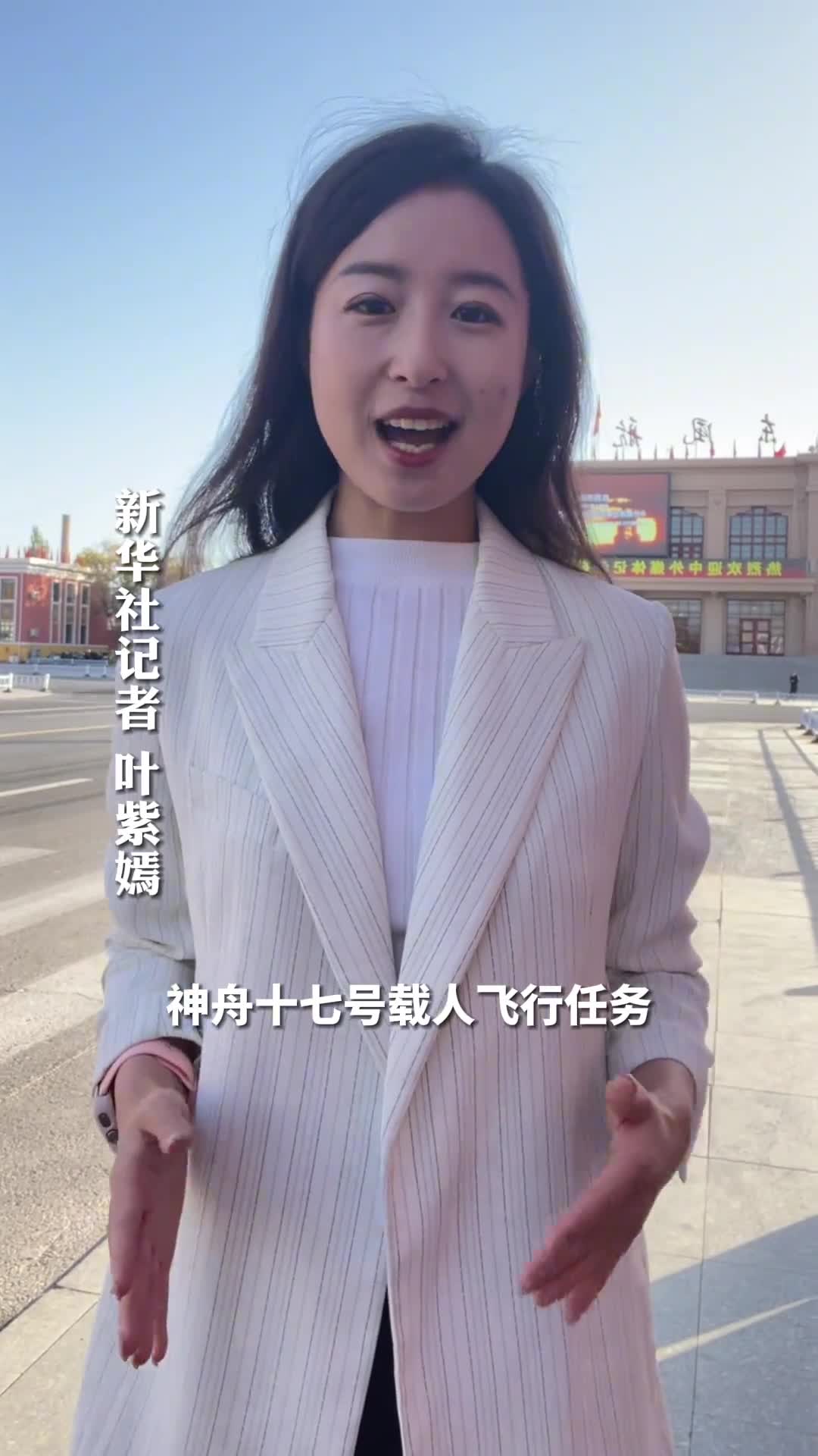 神舟十七号载人飞船将于明日发射航天员乘组名单公布汤洪波唐胜杰江新林汤洪波成为目前为止执行两次飞行任务间隔最短的中国航天员