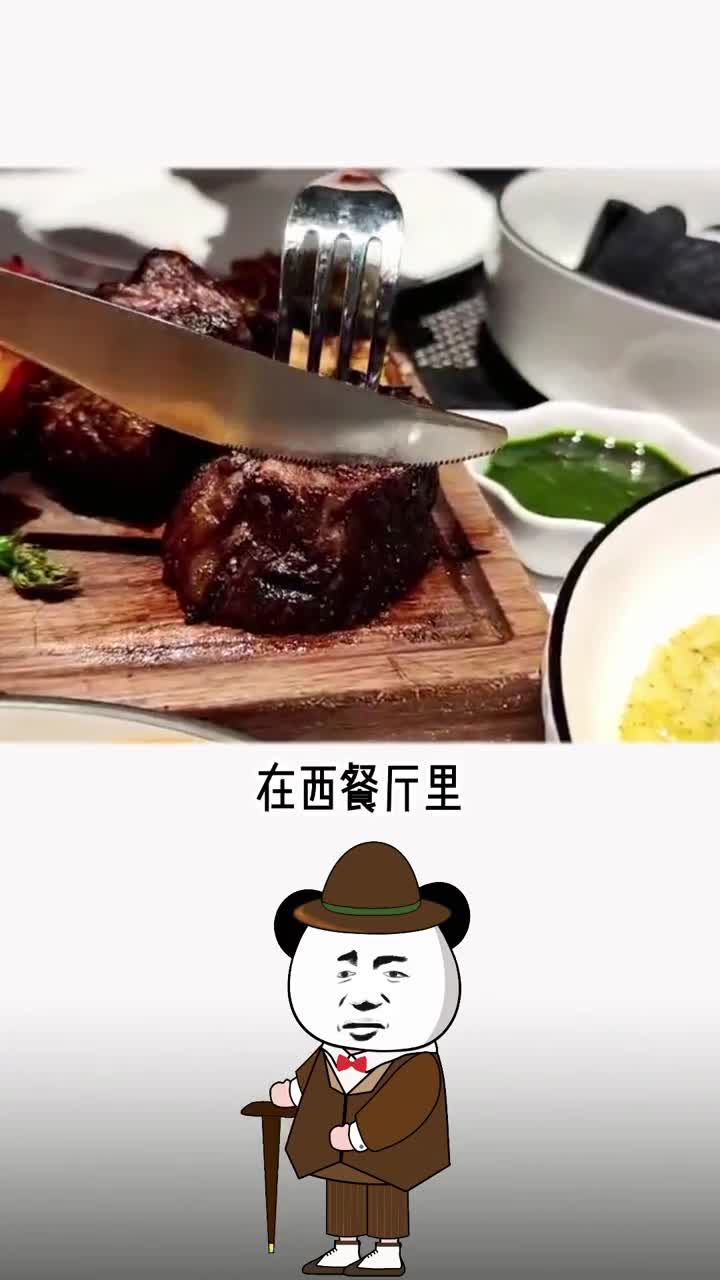 如果你约会要去西餐厅吃饭这个刀叉暗语一定要学会